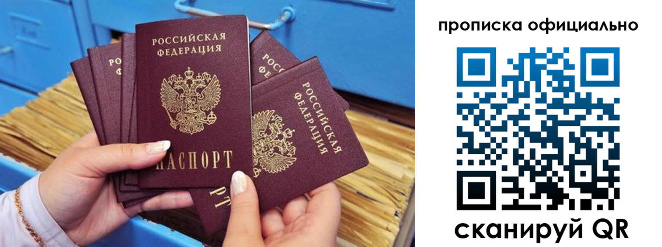 временная регистрация недорого в Борзе