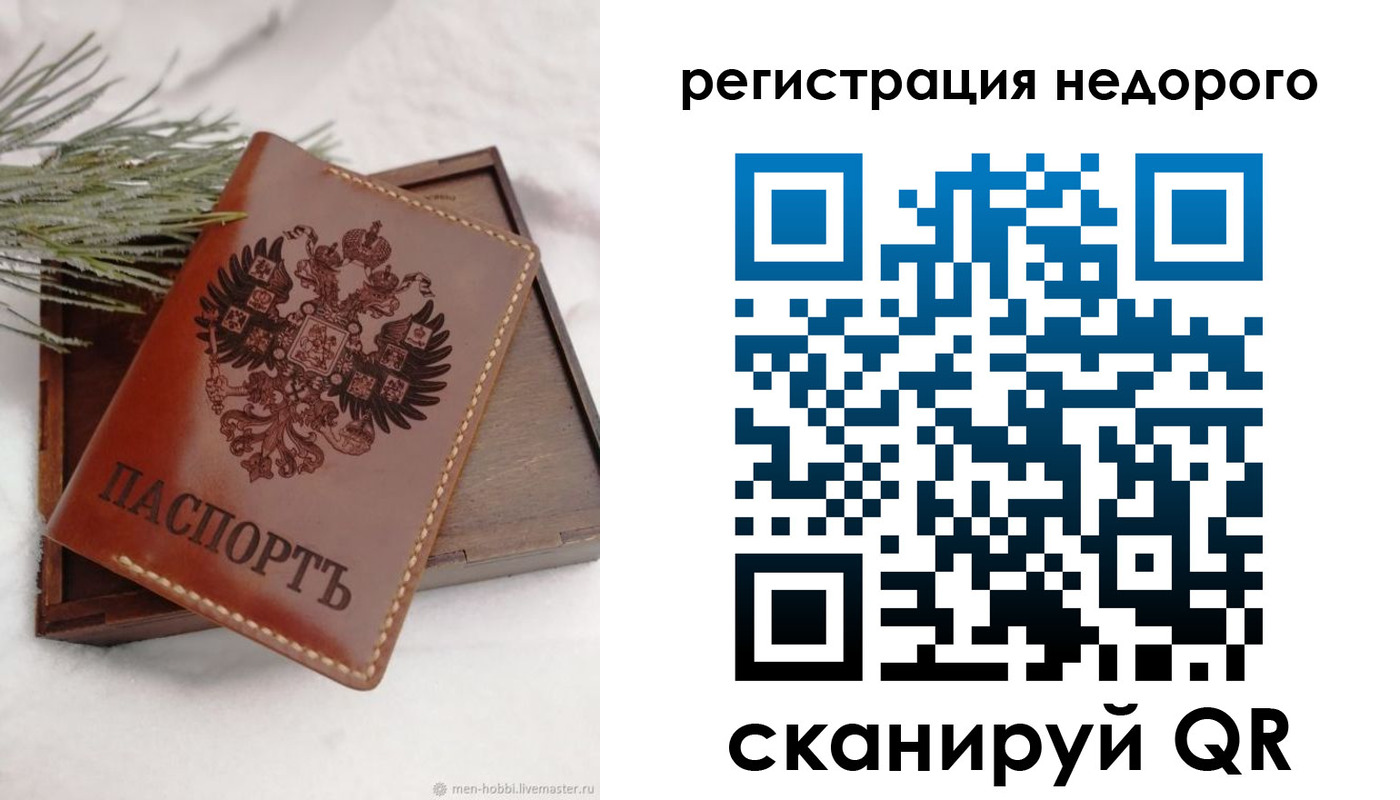 временная регистрация гарантия в Борзе
