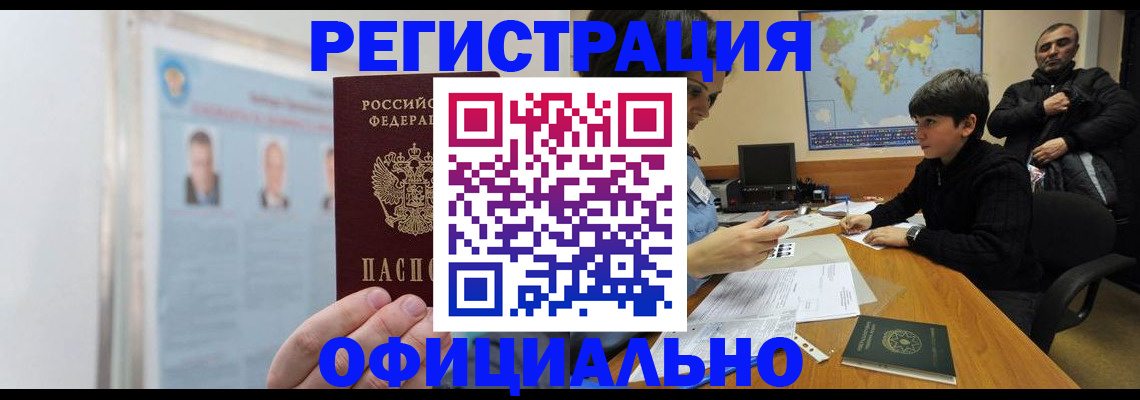 прописка поиск в Борзе