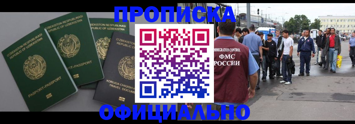 регистрация для дет. сада в Борзе