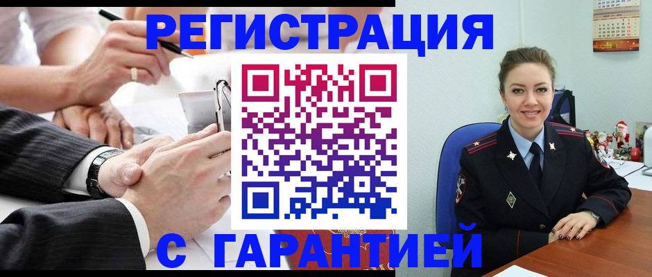 прописка 2025 в Борзе
