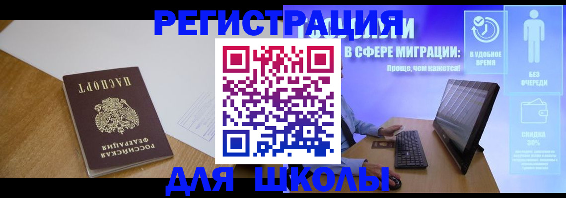 временная регистрация надежно в Борзе