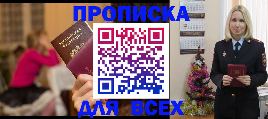 регистрация в Борзе